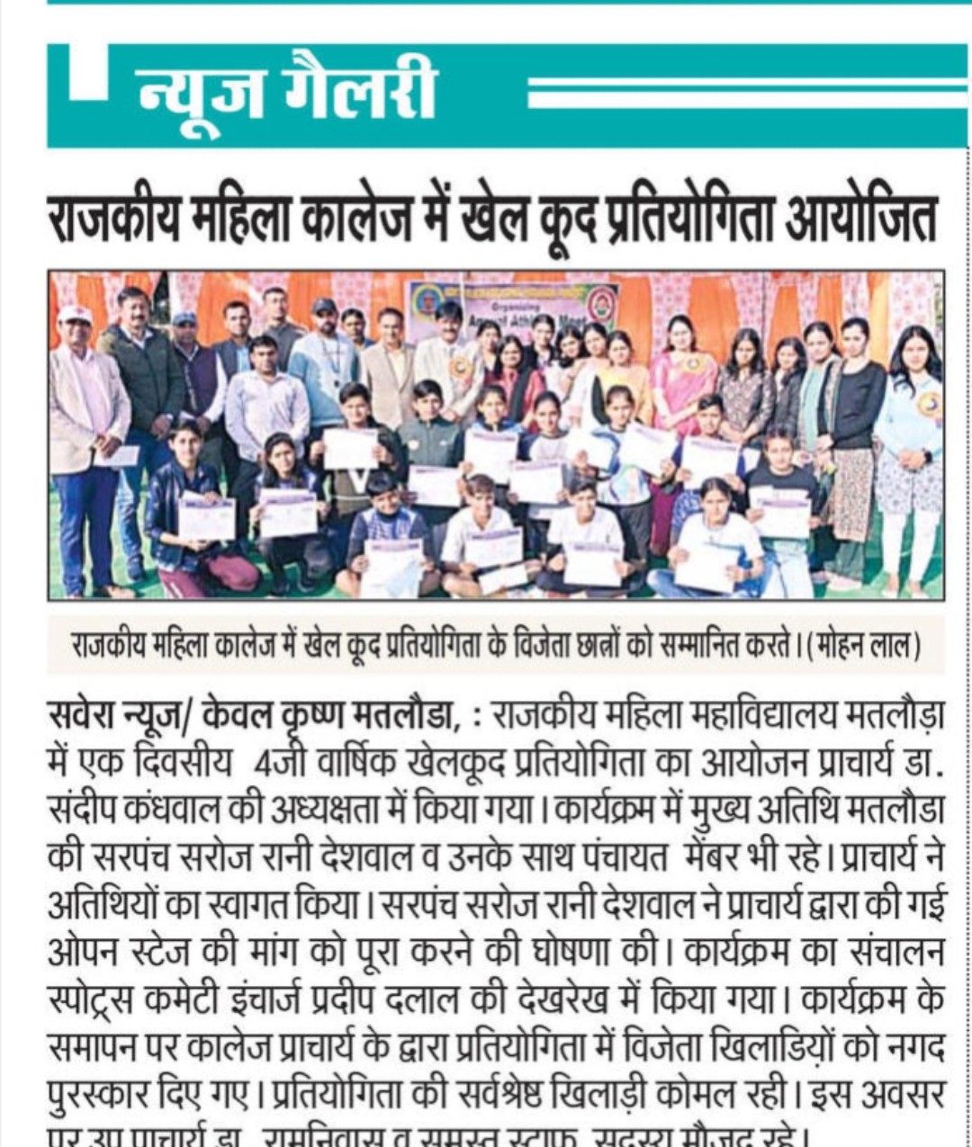 News image