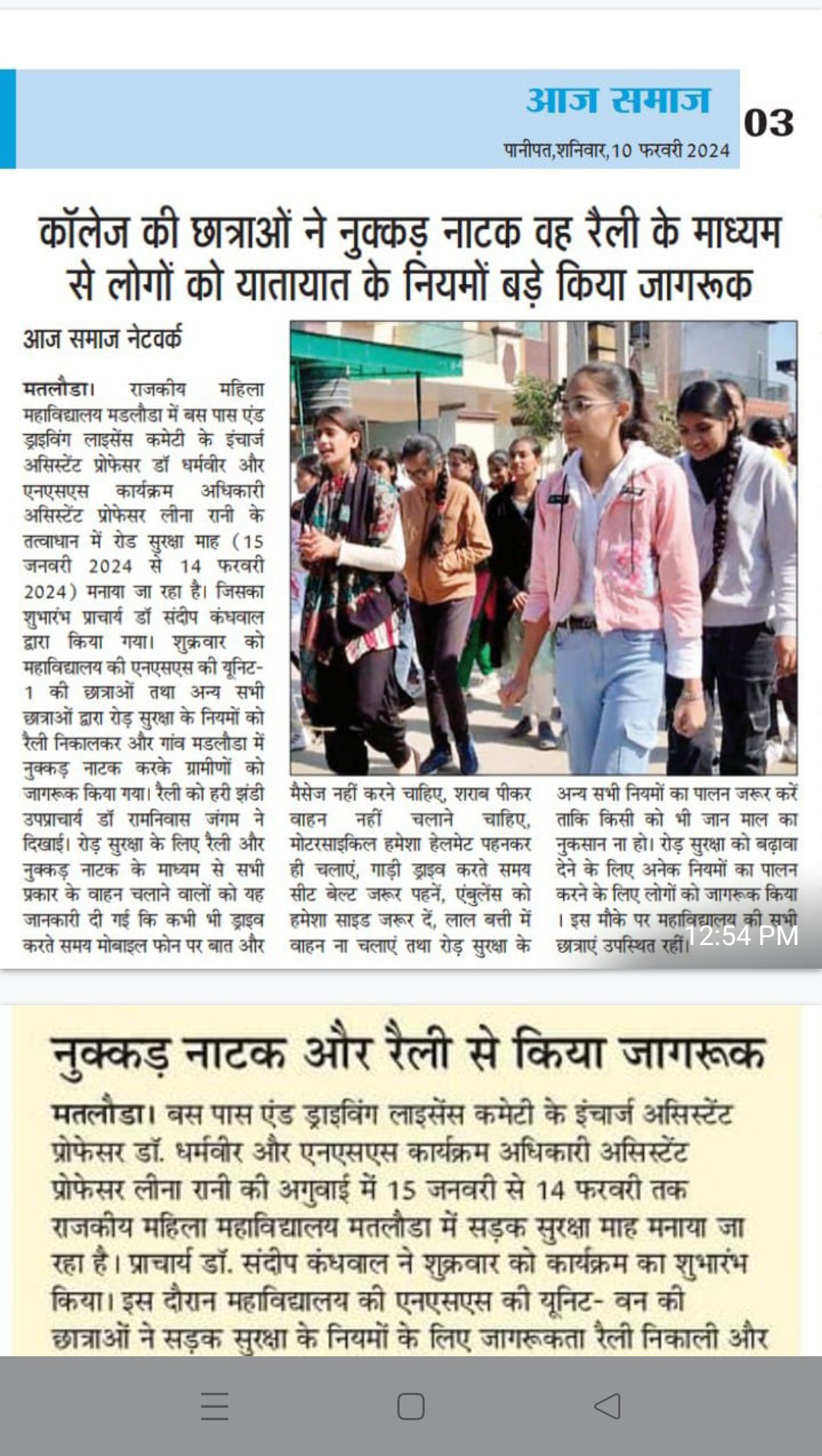News image